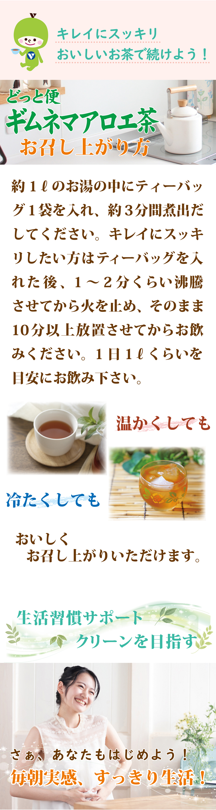 どっと便ギムネマアロエ茶 