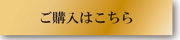 黒酢～和の雫～